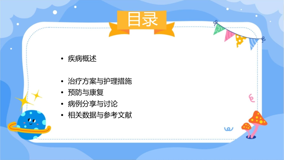 妇产异位妊娠通用课件_第2页