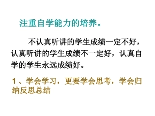 陈杨慧《静心学习，播种希望》