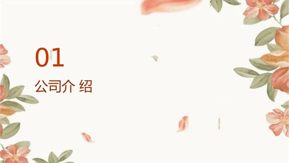 大时代财经公关顾问建议书课件_第3页