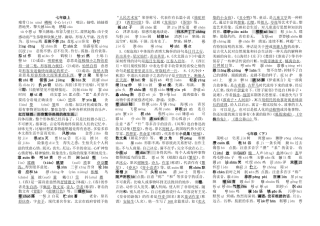 拼音成语6册