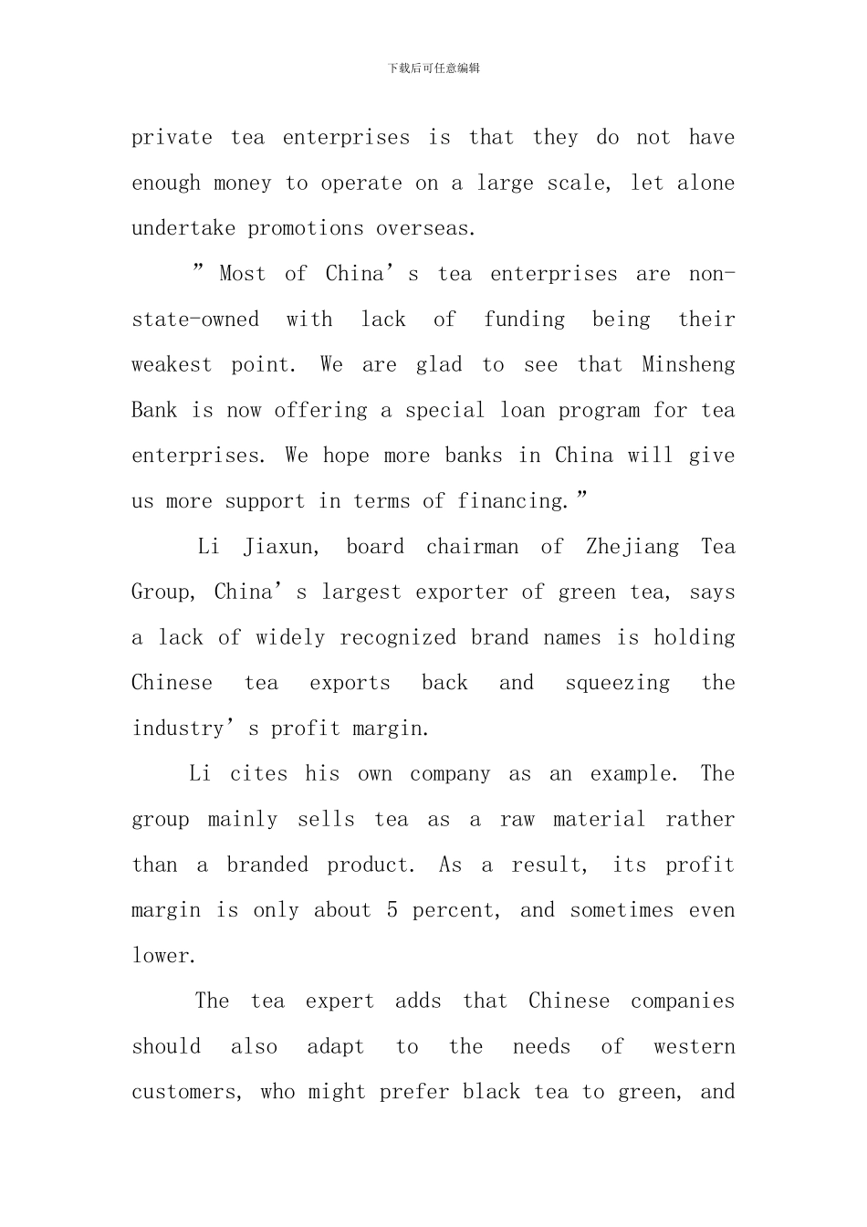 中国茶文化英语演讲稿_第2页