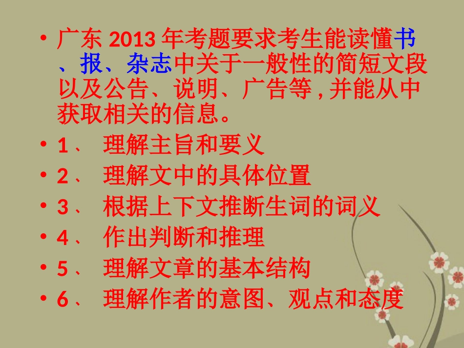 阅读理解解题技巧_第3页