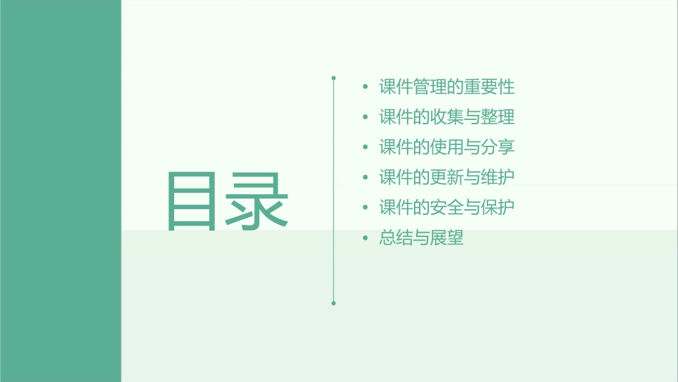 如何管理好学生课件_第2页