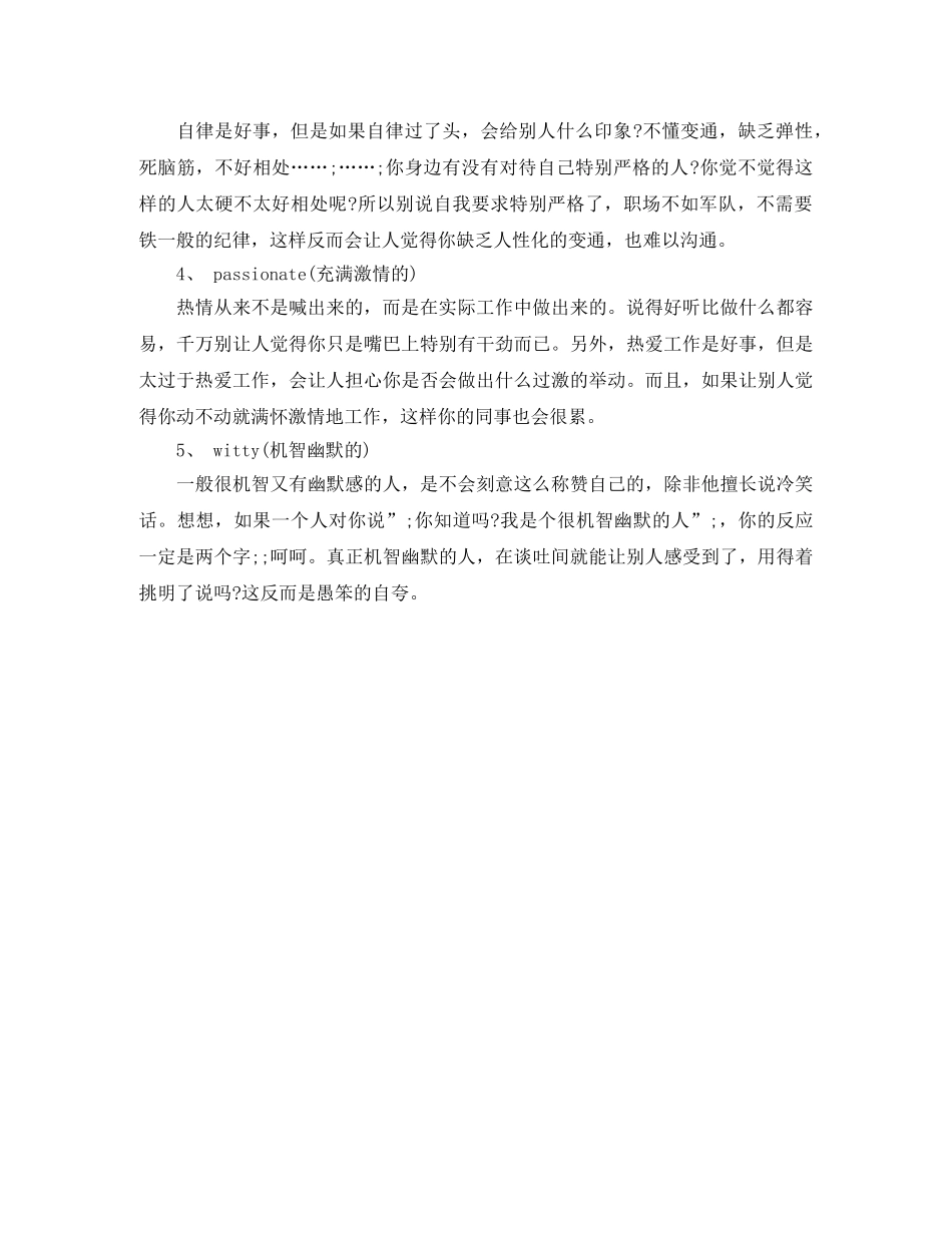 酒店文员英文简历推荐模板 _第3页