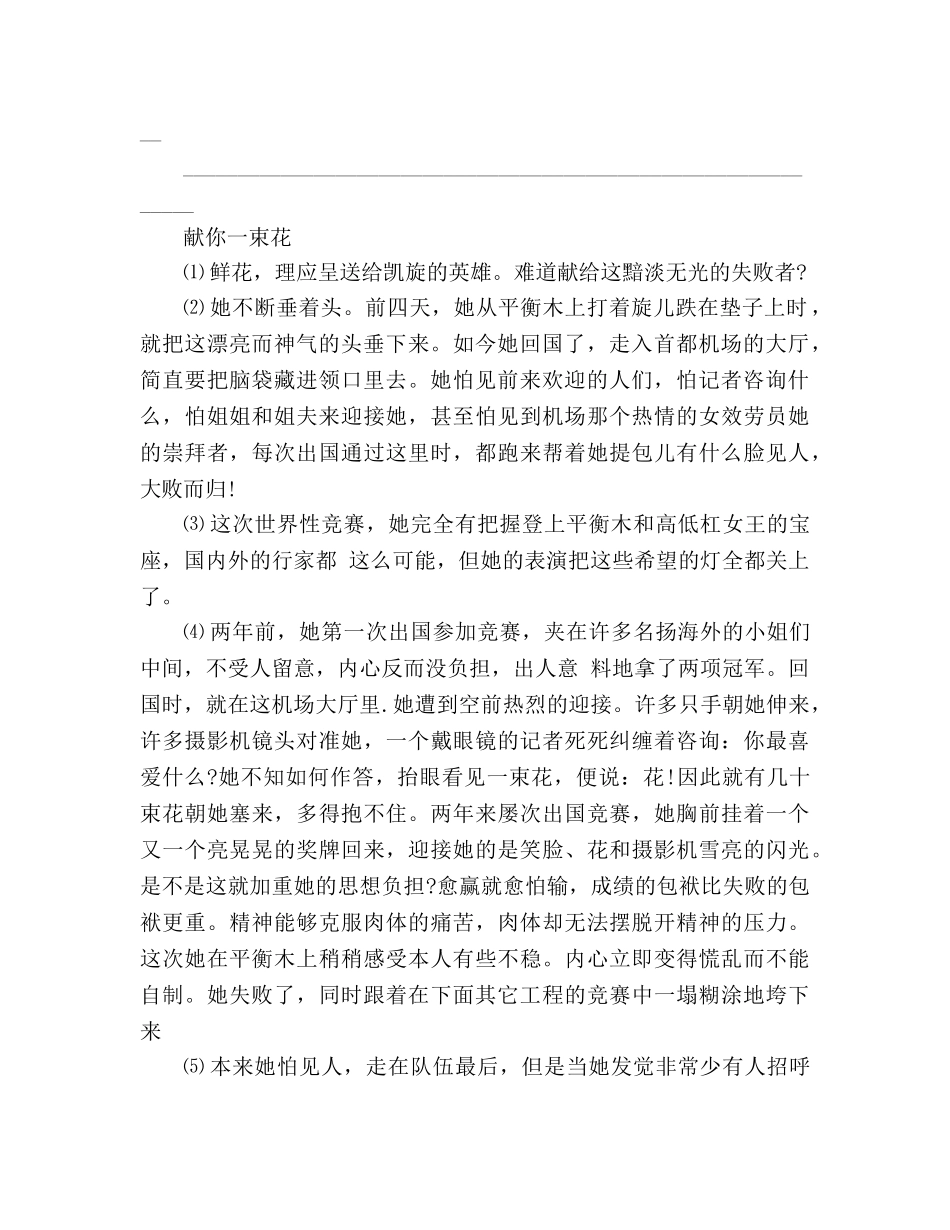 教案新人教版初一年级语文暑假作业 _第2页