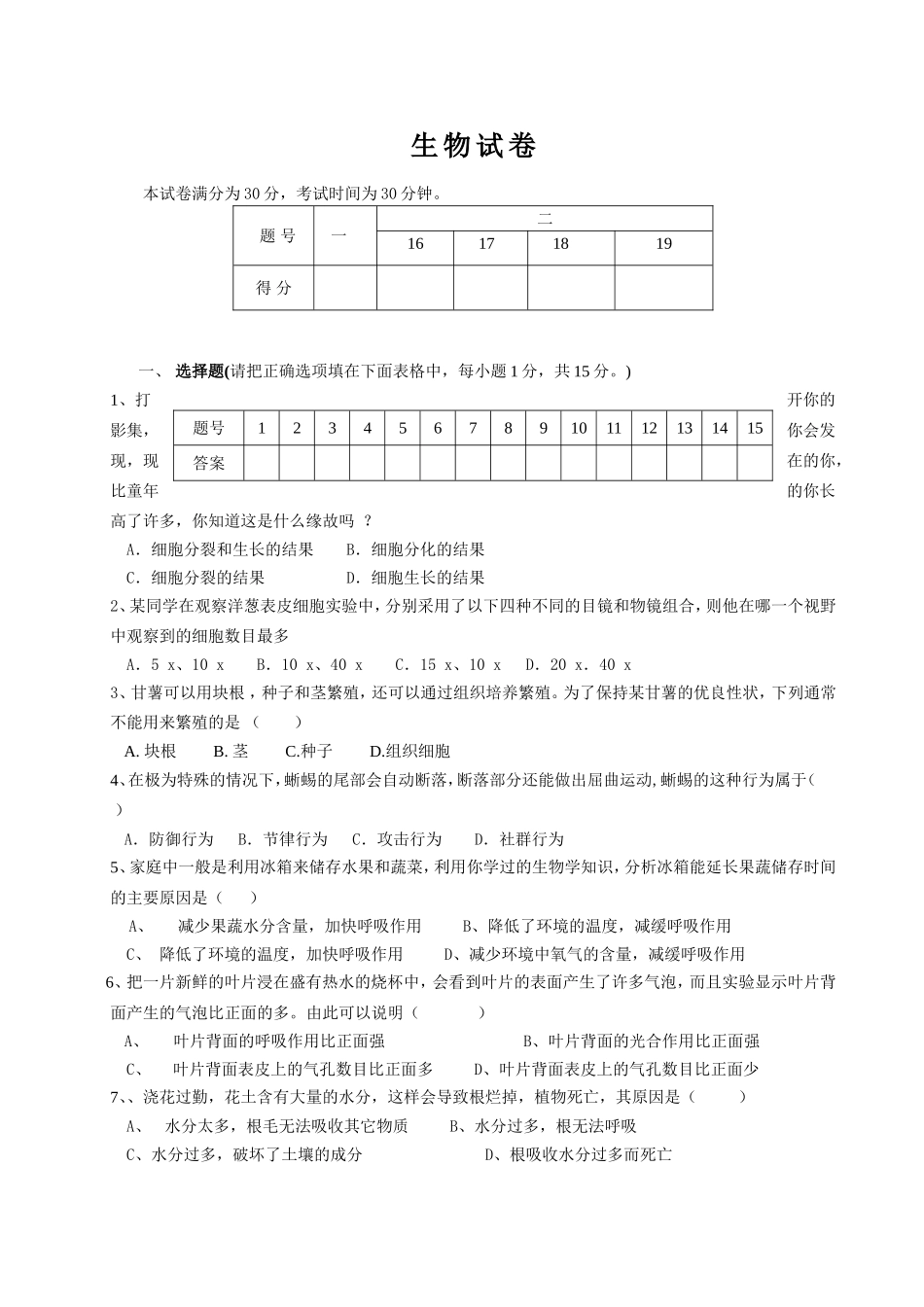 2011年甘肃兰州市中考地理试题_第3页