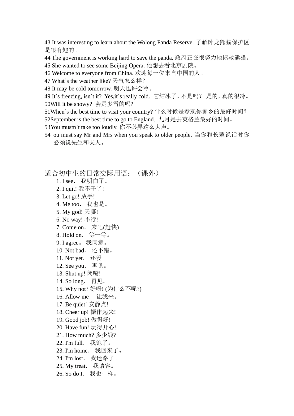八年级英语上册常用语句总结_第3页