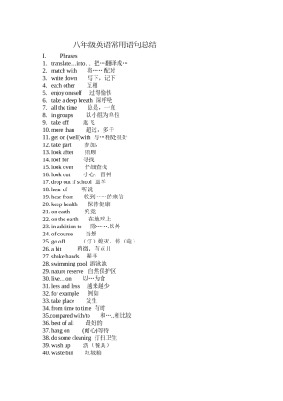 八年级英语上册常用语句总结