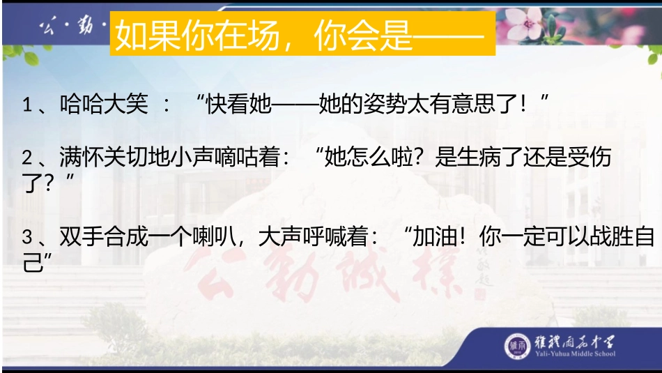 布局谋篇之捕捉转机_第2页