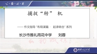 布局谋篇之捕捉转机
