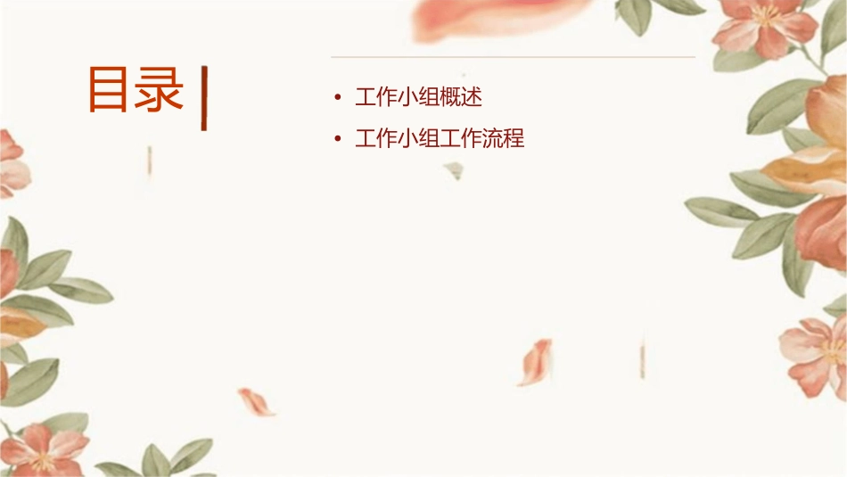 学校学费和国家助学贷款代偿工作领导小组根据就业指导中心和各课件_第2页