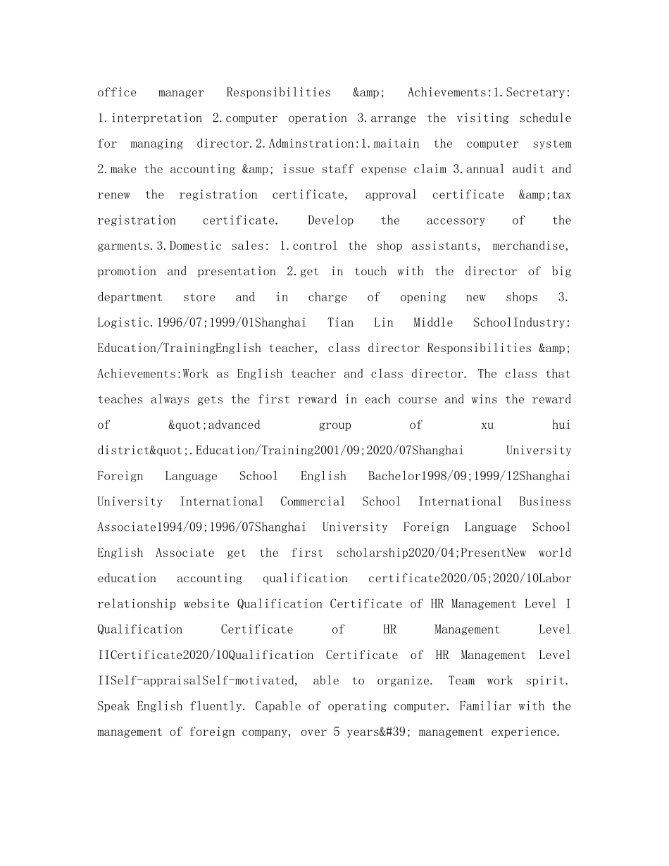 免费求职英文简历表格_第3页