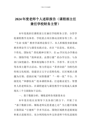 幼儿园中班说课稿《图形分类》