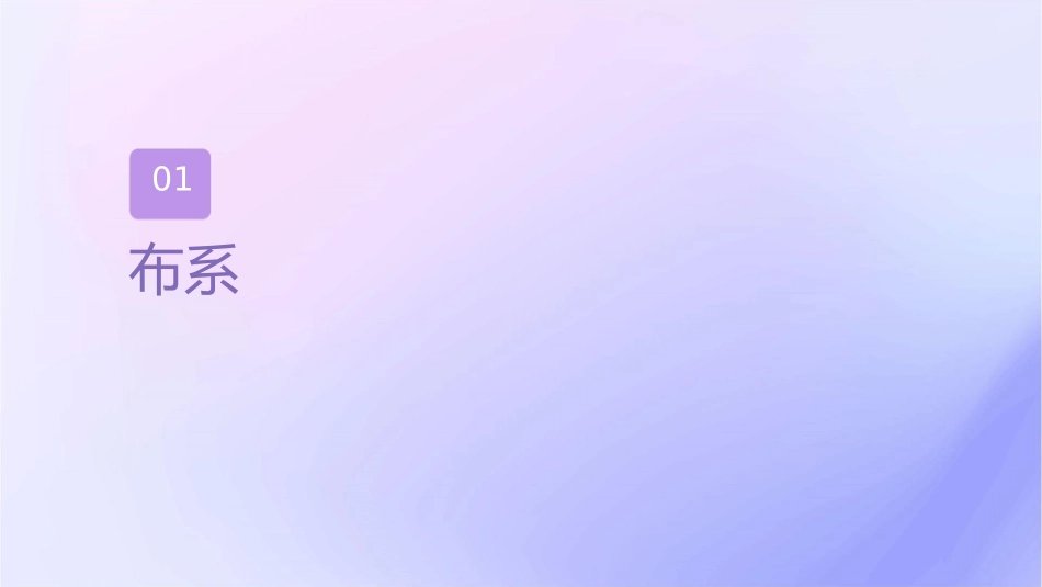 分析布线系统方案课件_第3页