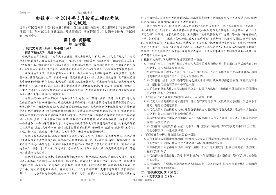 高三模拟考试（终身修订） (2)_第1页