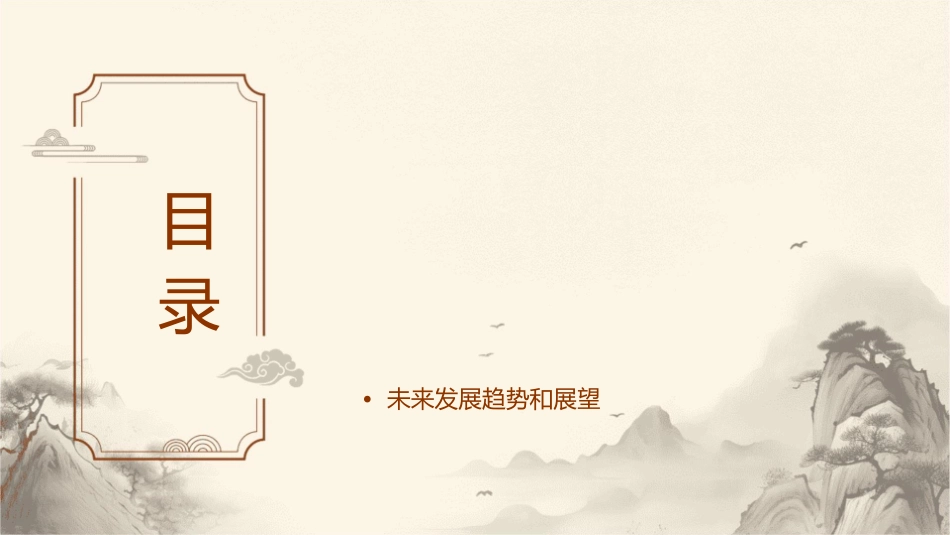 如何抓住汽配行业客户痛点ERP篇课件_第2页