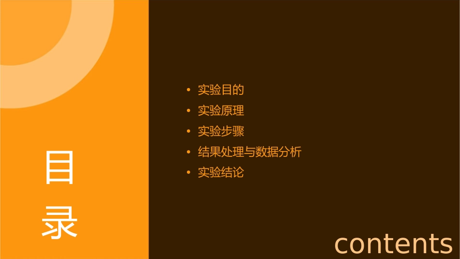 吴艳芳氢氧化钠标准溶液的配制和标定课件_第2页