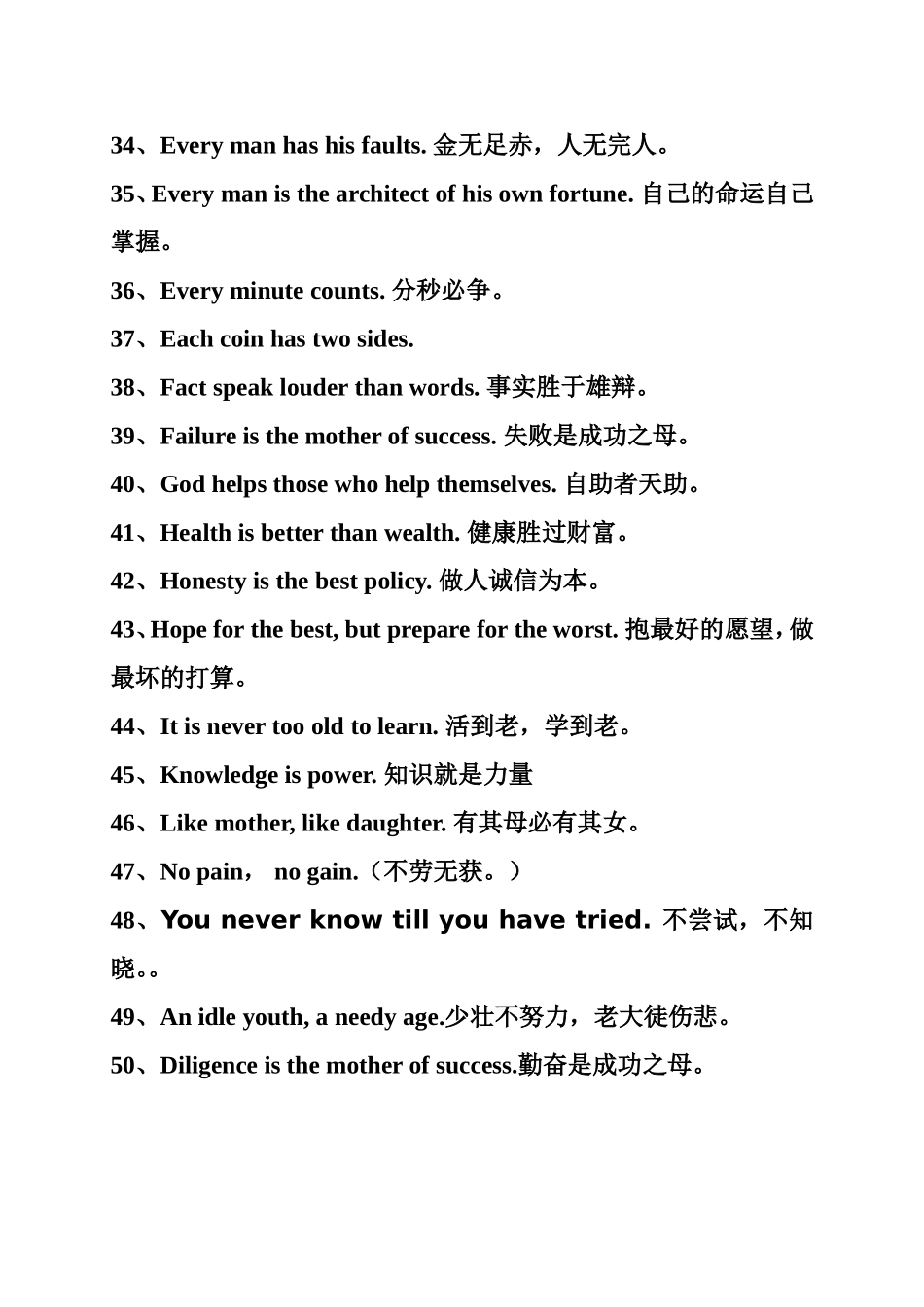 英语作文常用谚语_第3页