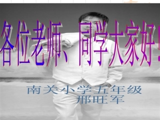 人教新课标版小学语文五年级下册第二组7《祖父的园子》PPT课件[1]