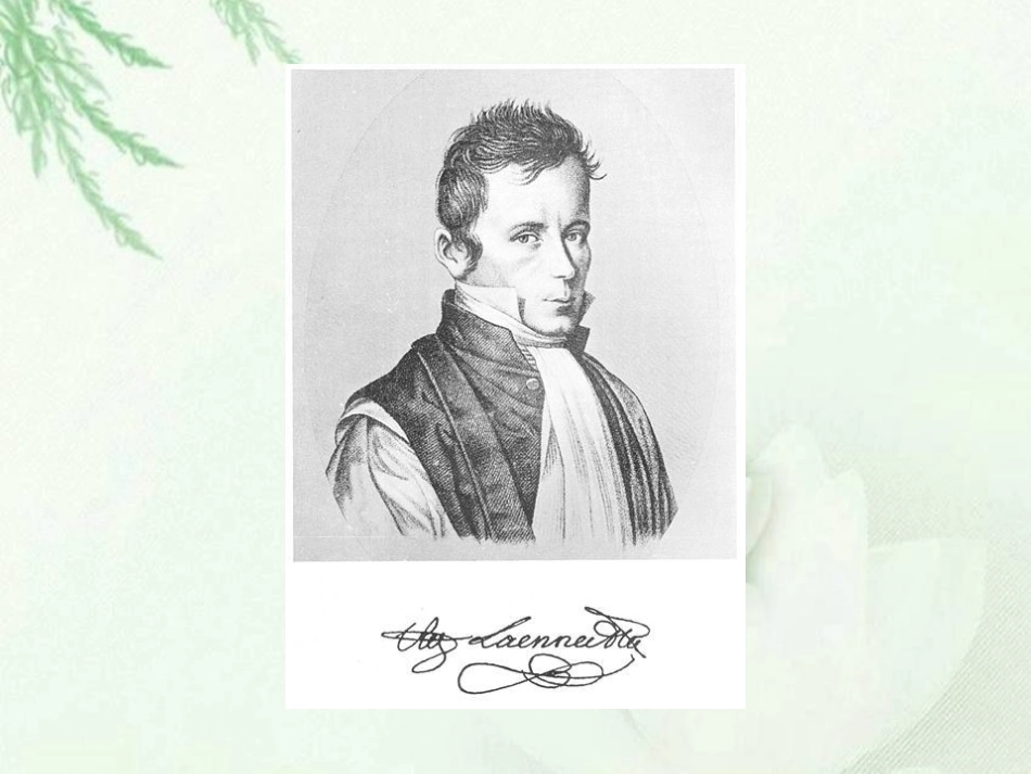 《听诊器的由来》课件(语文S版二年级下册课件)_第3页