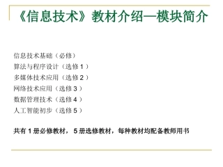 新课程理念下的课堂教学设计