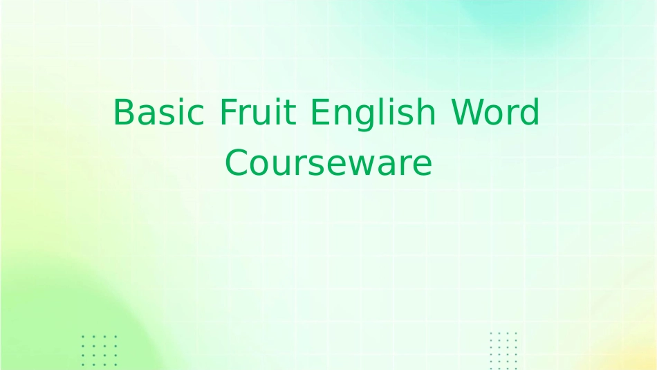 基本水果英文单词课件_第1页