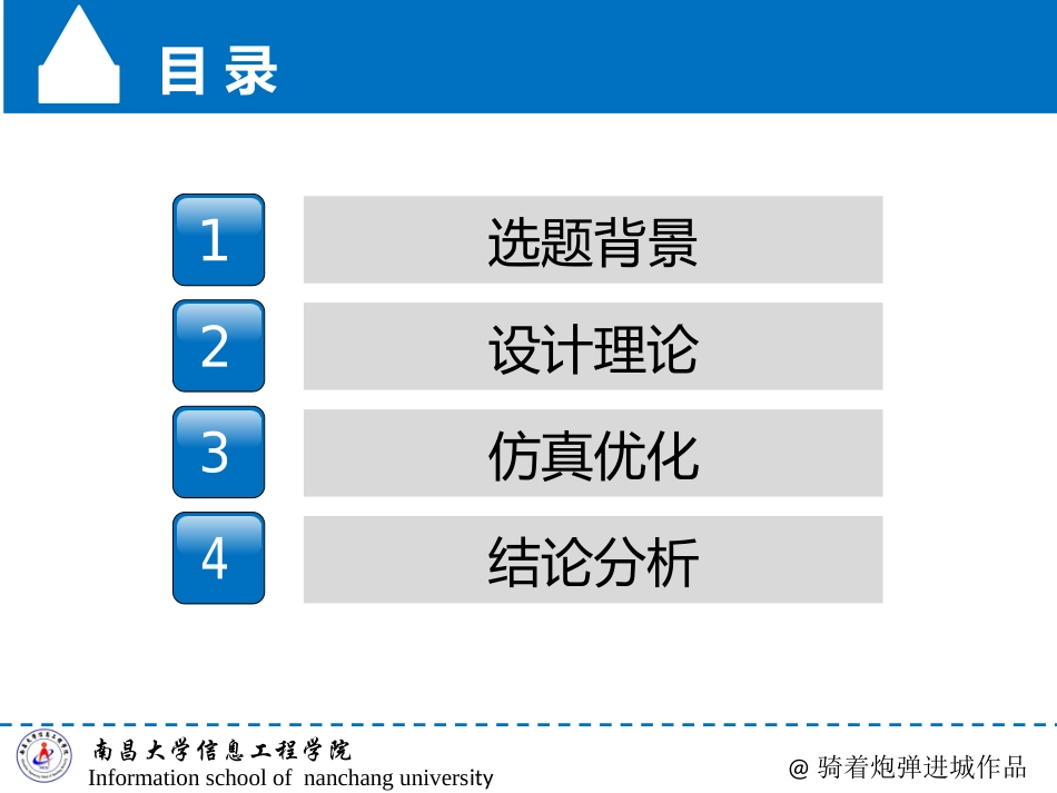 论文模版修改_第2页