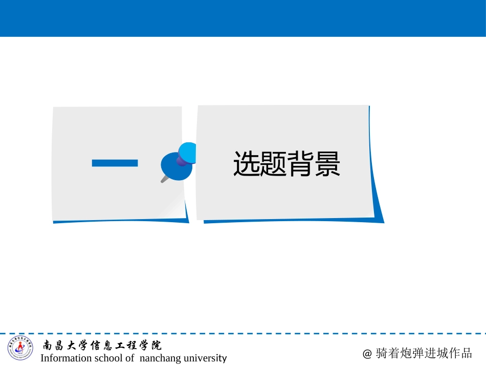 论文模版修改_第3页