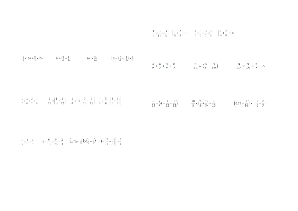 六年级上册计算题练习_第2页