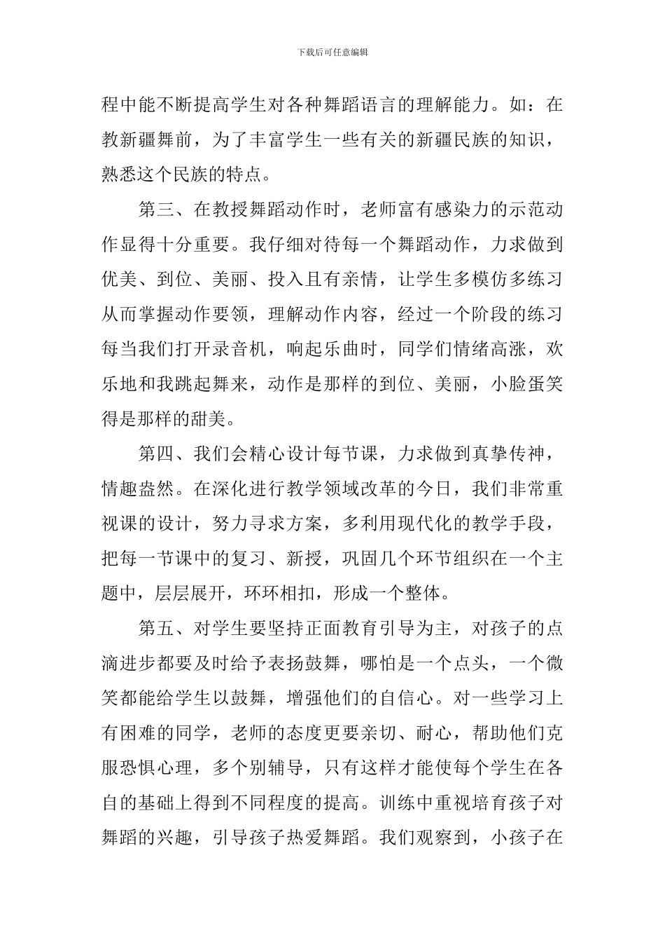 社团新学年工作计划怎么写2024_第3页