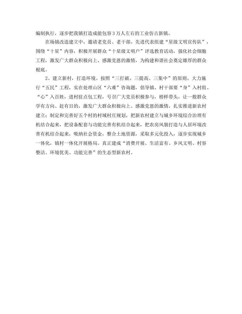 关于学习推广“文建明工作法”的实施意见 _第2页