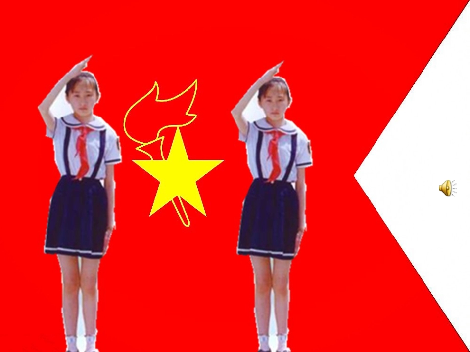 三（10）中队主题队会_第2页