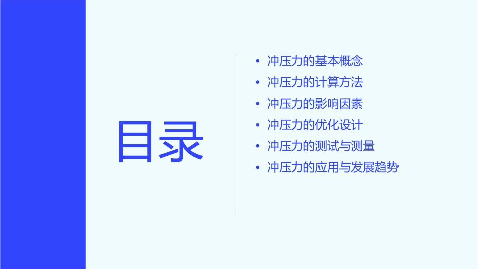 冲压力的计算全解课件_第2页