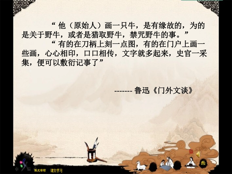 汉字与书法课件_第3页