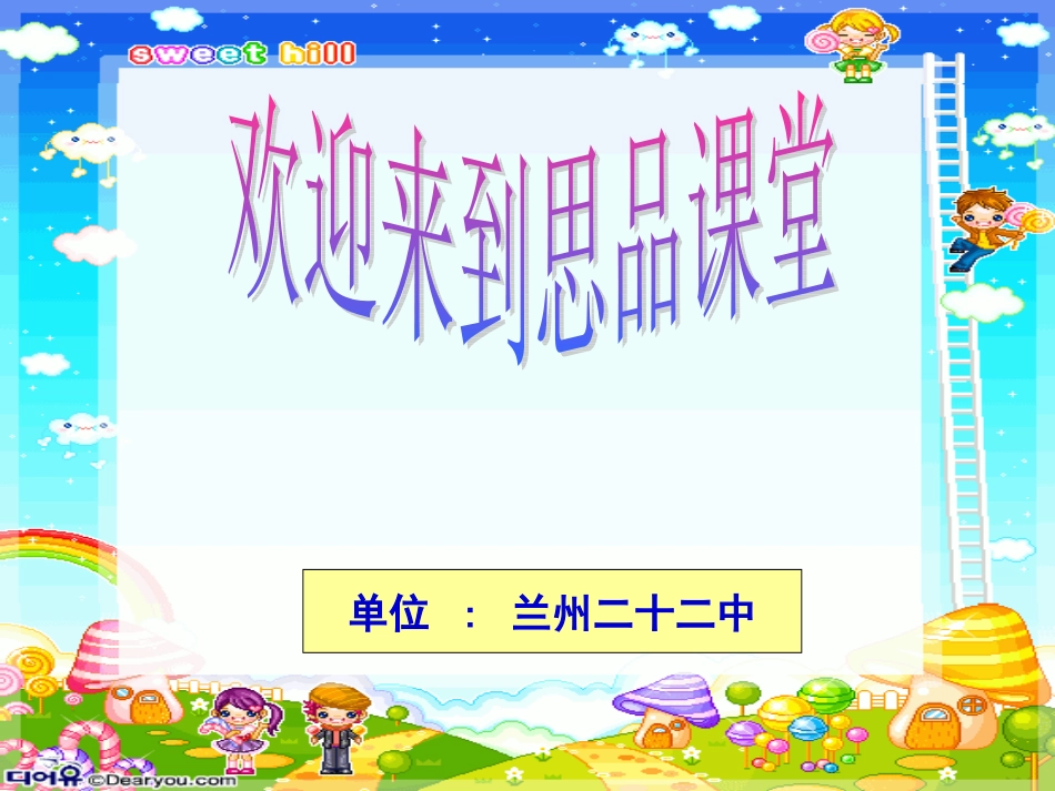 丰富多样的情绪 (3)_第1页