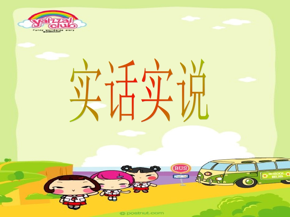 丰富多样的情绪 (3)_第3页