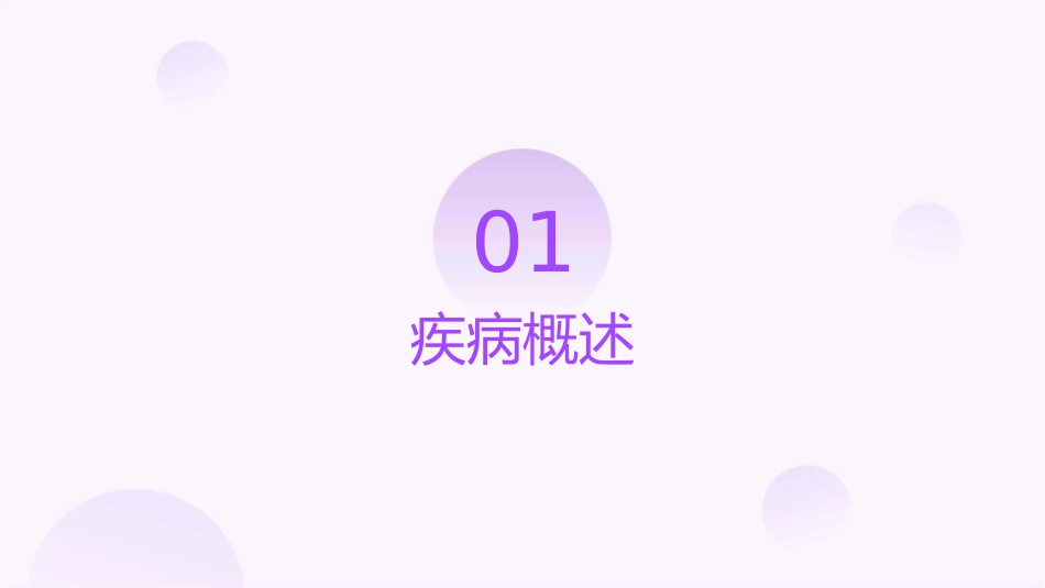 多发性斑状色素沉着症护理课件_第3页