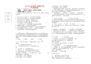 九级物理第一学期期中考试题 沪科版