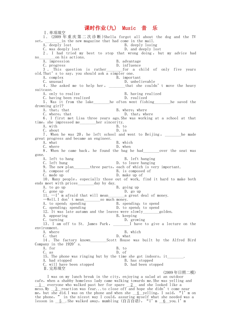 辽琼宁山西专版金版新学案2011高三英语一轮 测试卷 外研版必修23 _第1页
