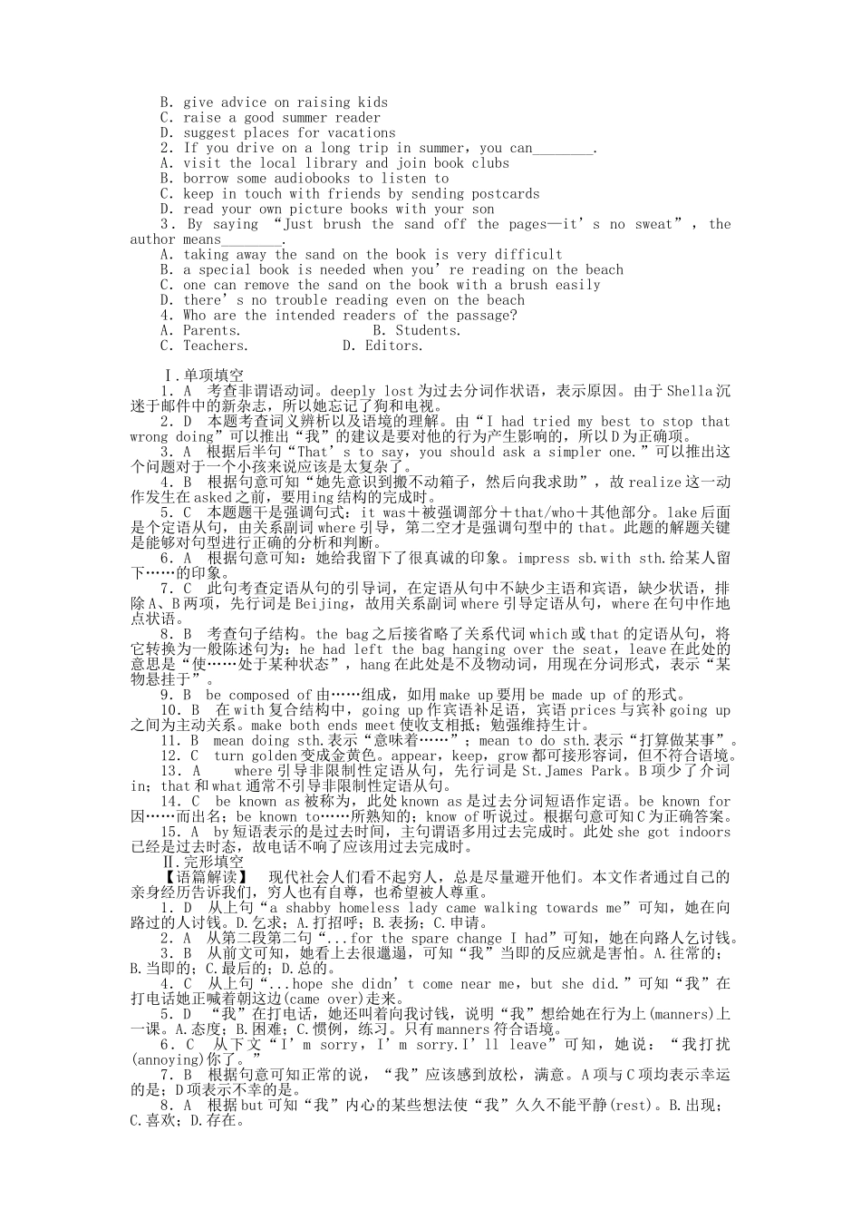 辽琼宁山西专版金版新学案2011高三英语一轮 测试卷 外研版必修23 _第3页