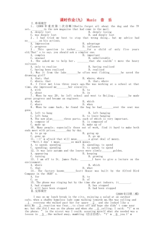 辽琼宁山西专版金版新学案2011高三英语一轮 测试卷 外研版必修23 