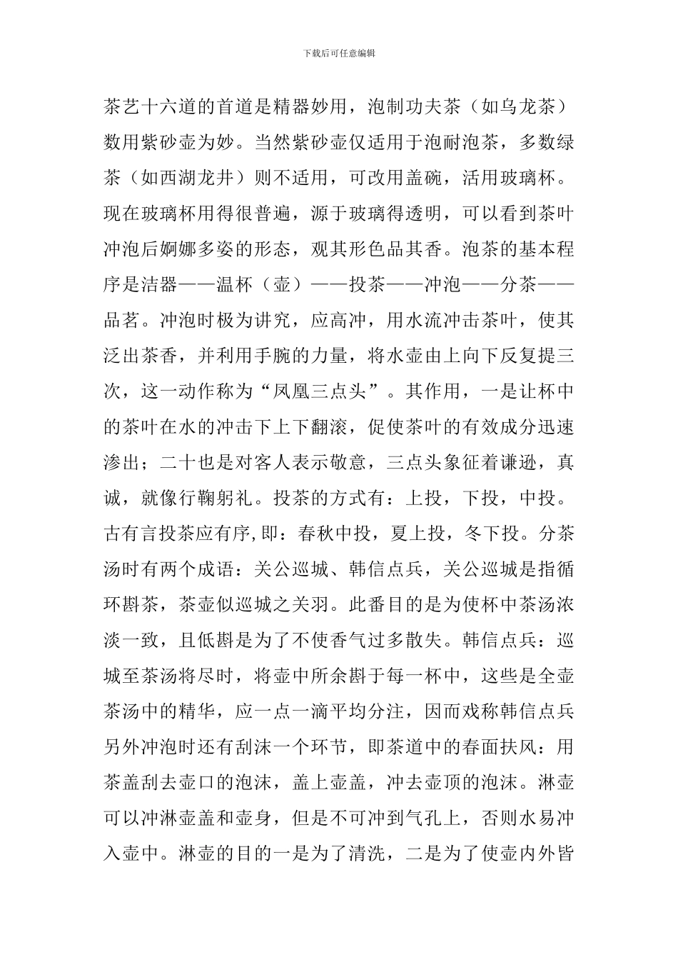 大学生农业服务中心实习毕业实习报告_第3页