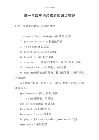 高一年级英语必修五知识点整理