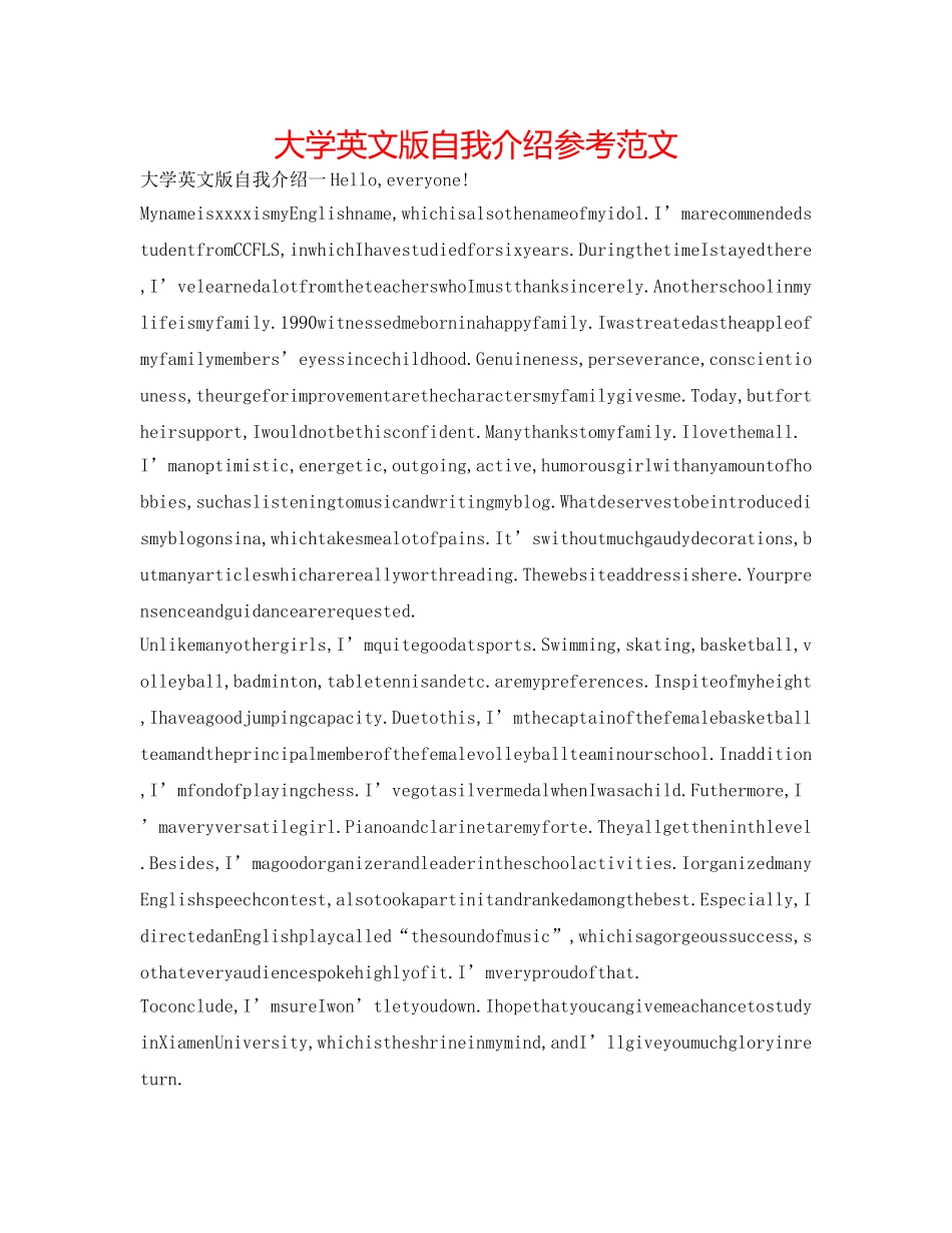 大学英文版自我介绍参考范文 _第1页