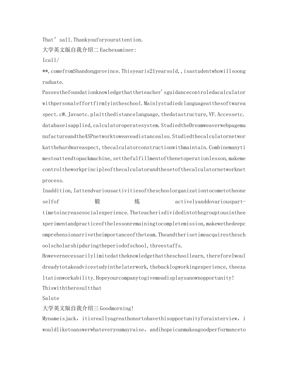 大学英文版自我介绍参考范文 _第2页