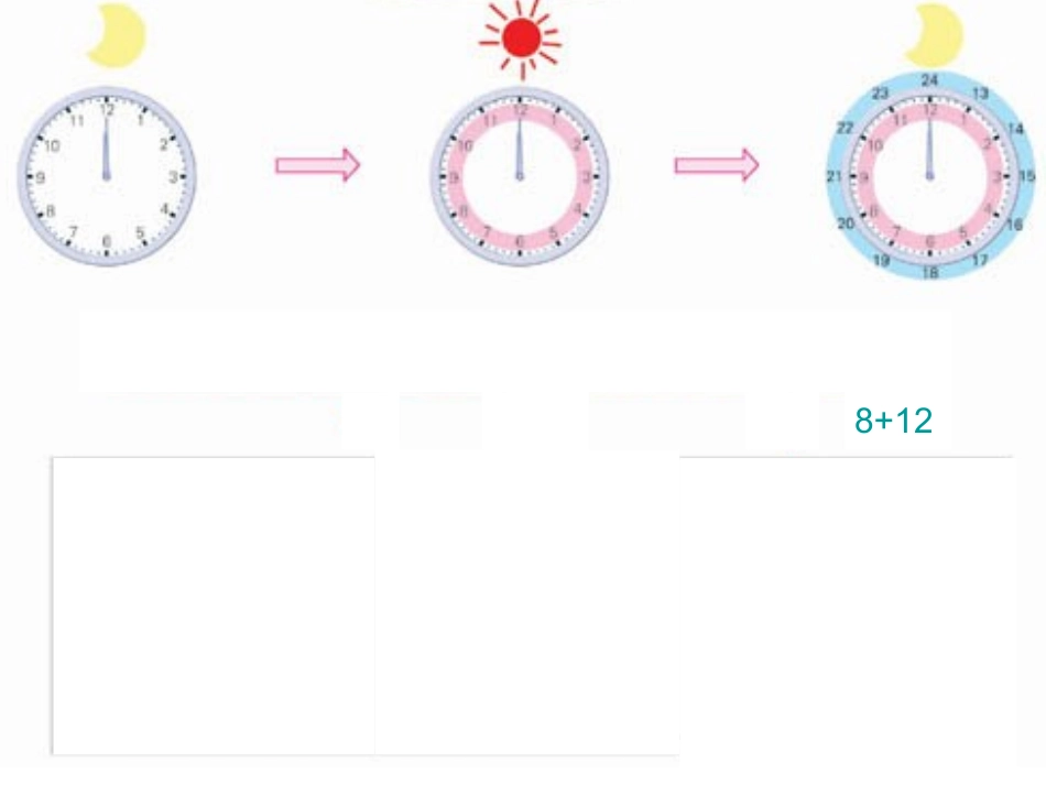 三年级数学上册第49、50、51、52页_第2页