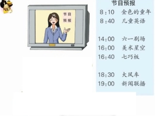 三年级数学上册第49、50、51、52页