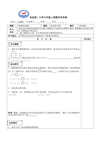 分数乘加乘减4
