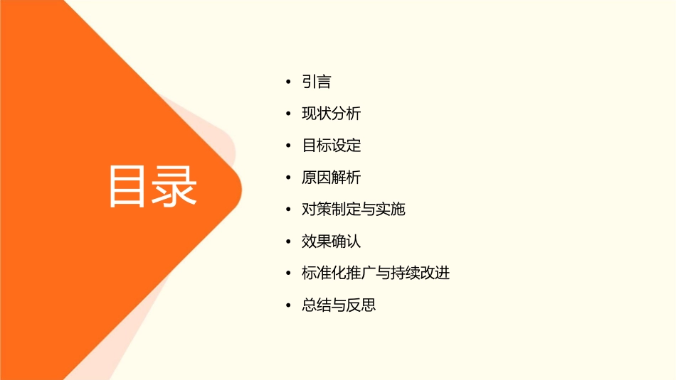 妇科品管圈成果汇报降低输液过程中传呼器使用率护理课件_第2页