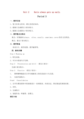 六级英语上册 Unit 2  Katie always gets up early period3教案 湘少版